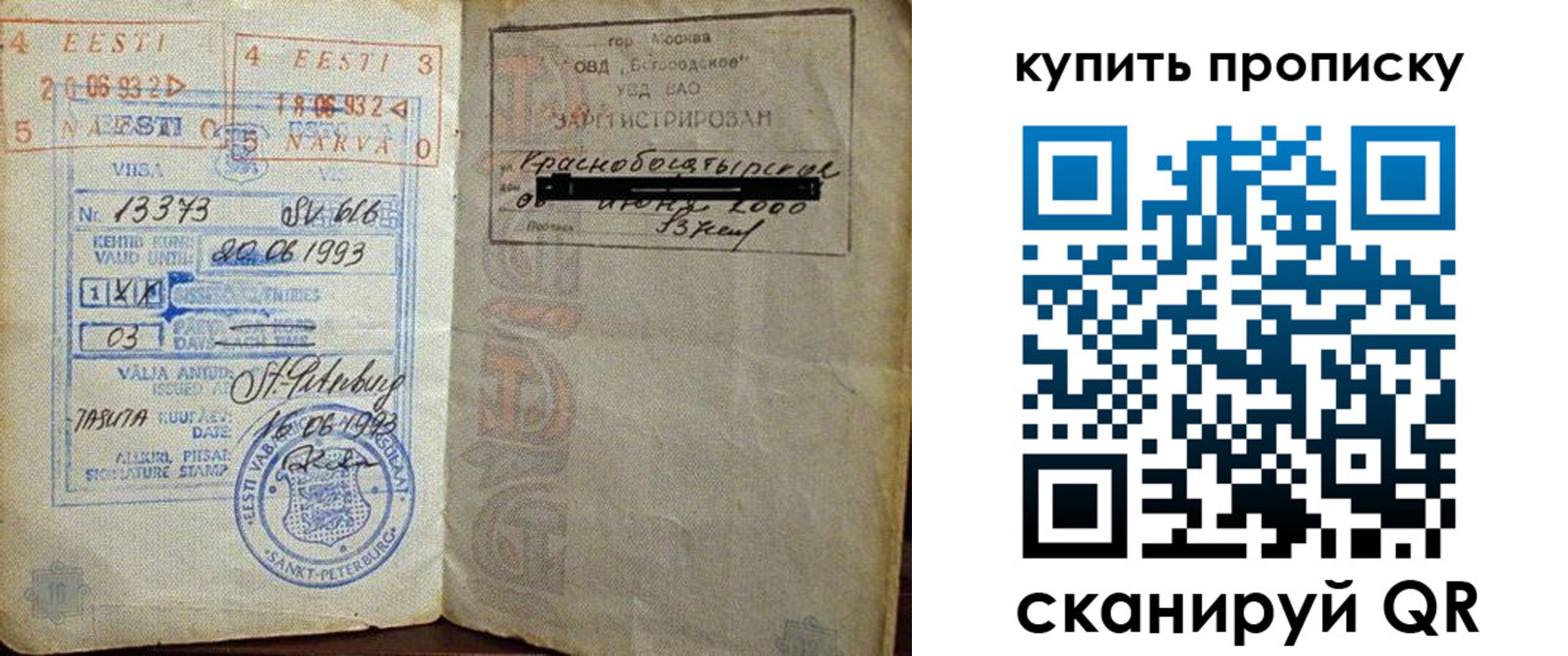 прописка для школы в Камбарке