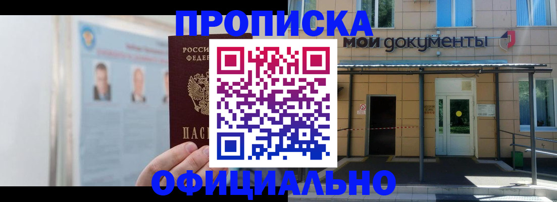 временная регистрация купить в Камбарке